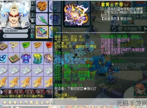 梦幻西游手游魔王寨深度解析与资讯撰写指南