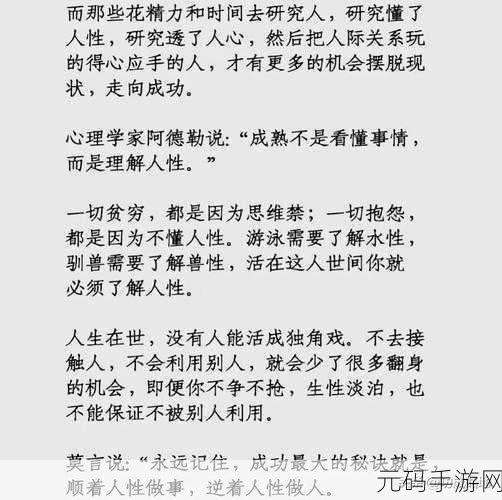 他看向他们的结合处网站被嫌弃：根据他看向他们的结合处，探讨人际关系中的微妙平衡与互动。