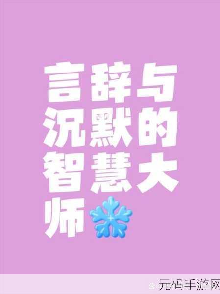 他看向他们的结合处网站被嫌弃:根据他看向他们的结合处,探讨人际关系中的微妙平衡与互动。