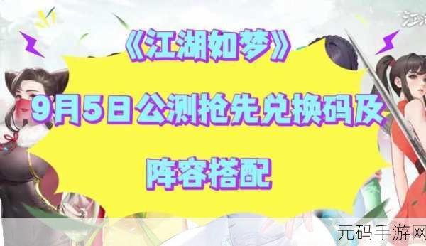 江湖如梦战斗力提升技巧分享