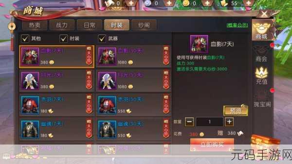 轩辕传奇手游,幻弓技能升级秘籍与职业深度玩法指南