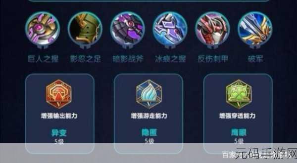 王者荣耀赵云深度解析,属性技能与铭文搭配全攻略