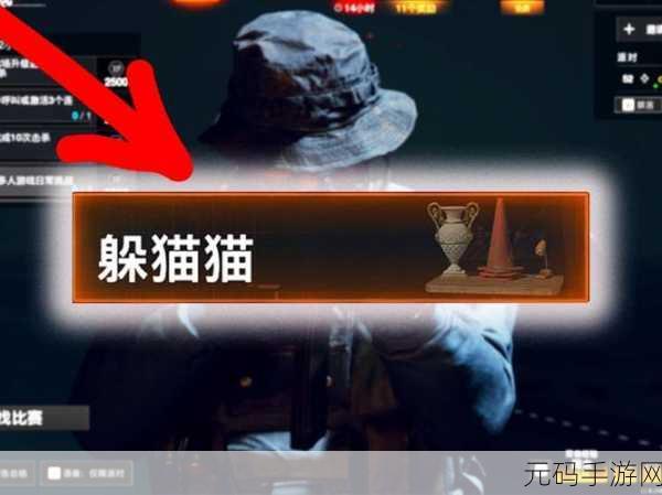 使命召唤手游躲猫猫玩法深度攻略与最新资讯