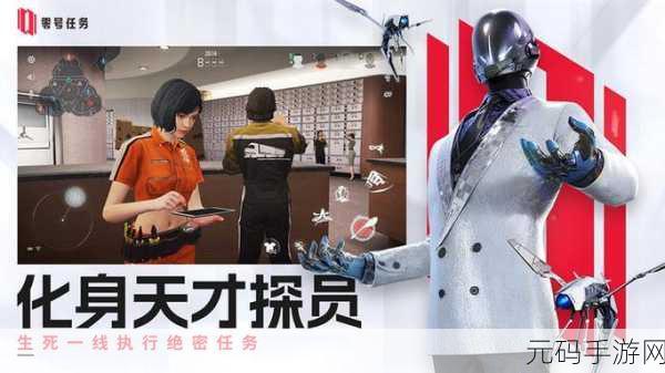 零号任务上二楼高效攻略,解锁手游新体验的小技巧