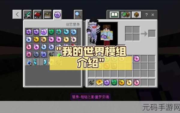 我的世界国际版模组导入全攻略，解锁游戏新体验