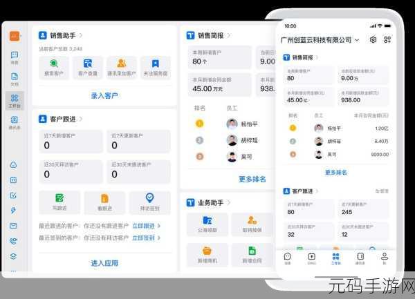 人马大战crm:1. 人马大战:探索CRM系统的新应用与发展