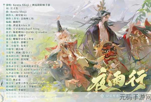 阴阳师Onmyoji攻略，揭秘音乐结界卡的获取与妙用