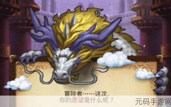 手游资讯，不思议迷宫神龙许愿最优选择深度解析