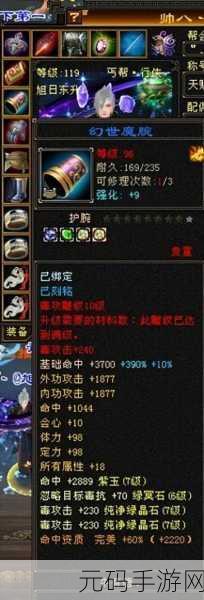 龙之谷手游，魔羽职业的深度剖析与顶级装备推荐