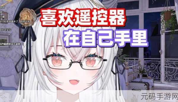 在教室捡到一个遥控器：1. 教室角落的惊喜：一枚神秘遥控器