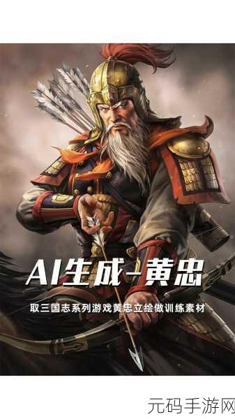 三国志 12 黄忠老当益壮技能战斗力提升全解析