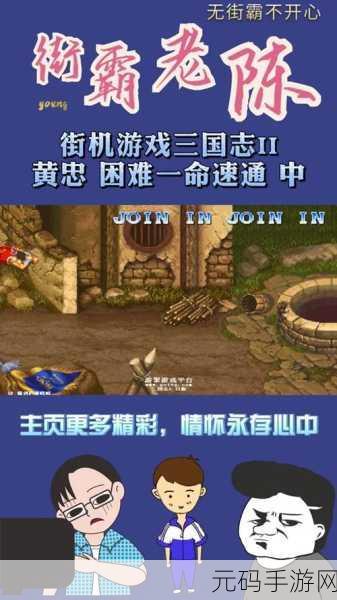 三国志 12 黄忠老当益壮技能战斗力提升全解析