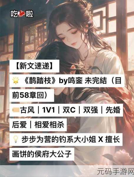 青梅不经C1V1已升级完毕：青梅不经C1V1升级版：全新剧情与角色探索之旅