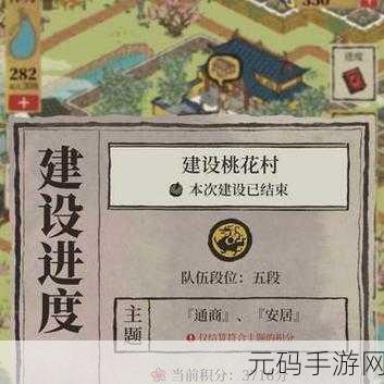 江南百景图桃花村地下宝库探秘活动深度解析