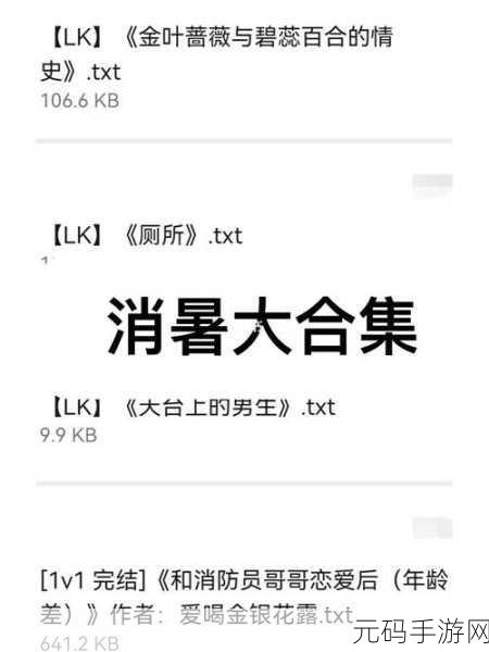 小尾巴TXT金银花原文及其影响终于不再限制：以下是关于《小尾巴》及其影响的10个字以上的新