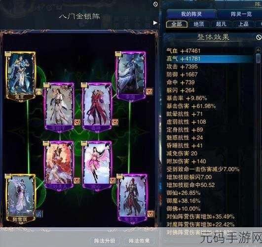 诛仙手游，青云阵灵无敌搭配秘籍与深度策略剖析