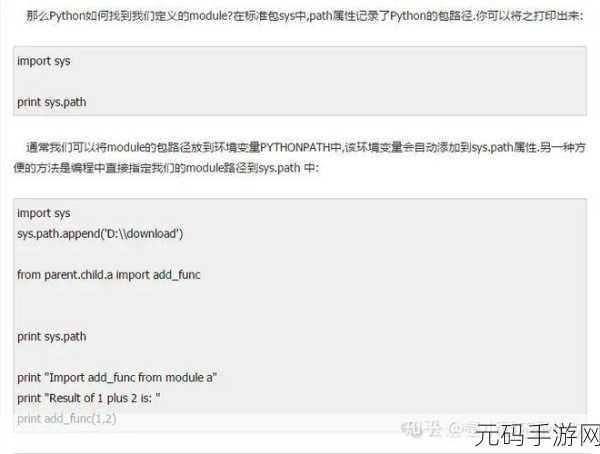 人马大战PYTHON代码教程：1. 人马大战：深入解析Python游戏开发基础