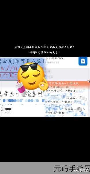 免费看乐可：1. 免费获取乐可的多种使用技巧与心得