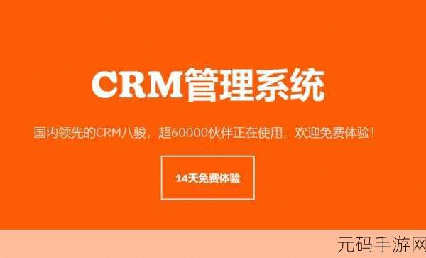 国内永久免费的crm：1. 无需花费，轻松掌握客户管理的免费CRM
