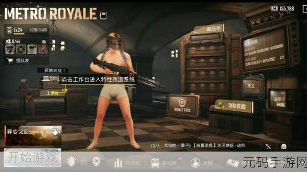 PUBGM地铁逃生玩法全解析，挑战与策略并存的地下冒险