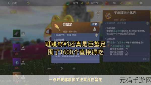 妄想山海朏朏进化全攻略，飞猫进化丹所需异兽材料详解