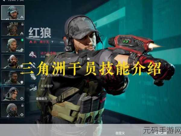 掌握秘诀！三角洲行动特勤处快速升级攻略