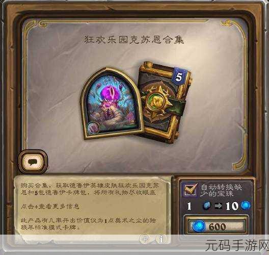 炉石传说标准模式，克苏恩贼卡组的深度剖析与实战策略