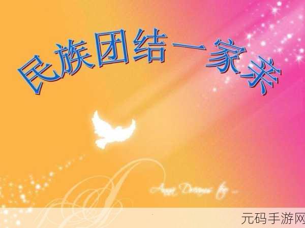家仁和家义一家亲：1. 家仁家义，共筑温馨和谐家庭