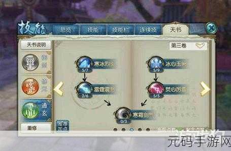 诛仙手游150级青云加点全攻略