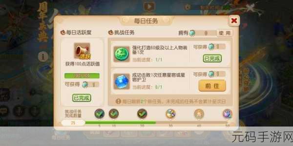 梦幻西游手游神器挑战新篇章解锁,看戏难度排行榜再掀波澜