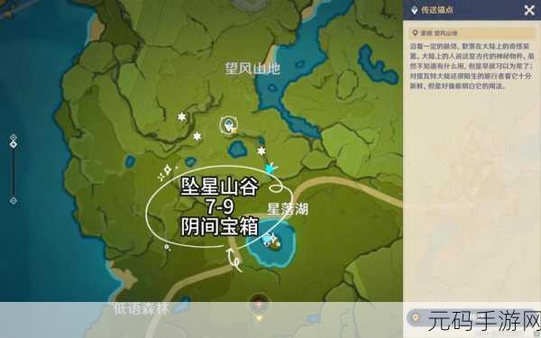原神蒙德探索度100%全攻略