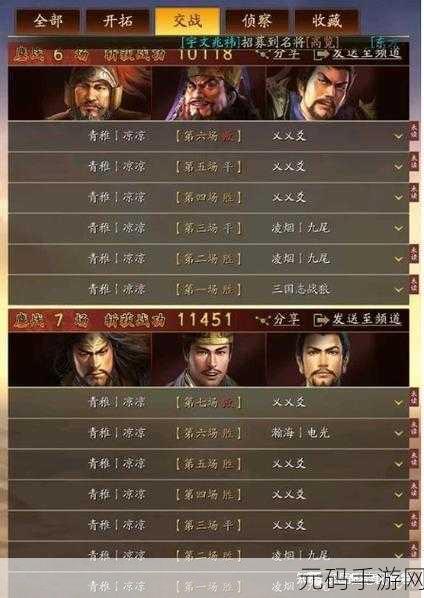 三国志战略版程普实力深度剖析，平民神将的辉煌战绩