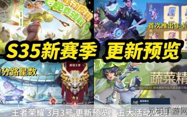 王者荣耀菜狗天幕获取攻略,珍稀道具解锁新姿势