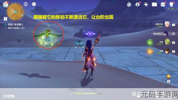 原神，探寻未来星第四个的神秘所在