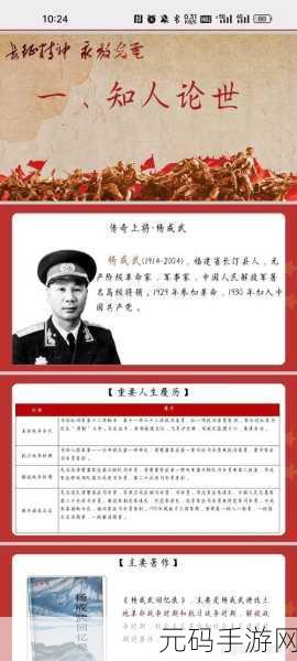 万里长征黑料不打烊2024：1. 万里长征背后的鲜为人知的故事揭秘