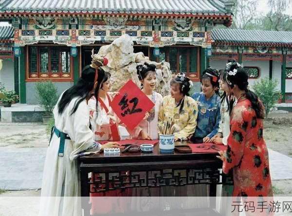 再续红楼梦：1. 《红楼梦续：情深缘浅与世浮沉