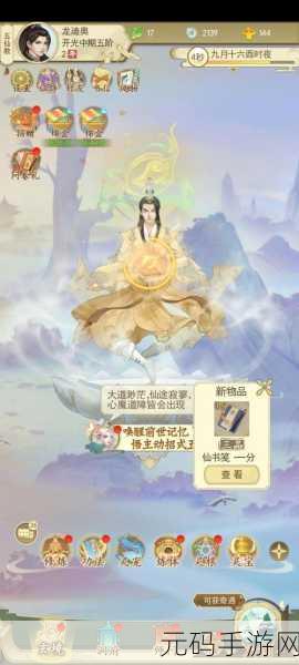 云端问仙手游资讯，揭秘隐藏身世选择——青丘与龙族深度解析