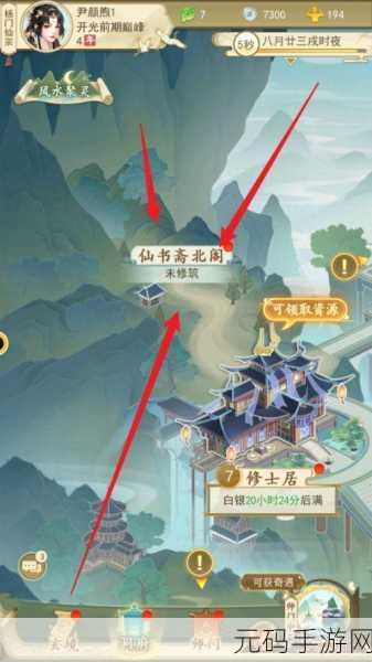 云端问仙手游资讯，揭秘隐藏身世选择——青丘与龙族深度解析