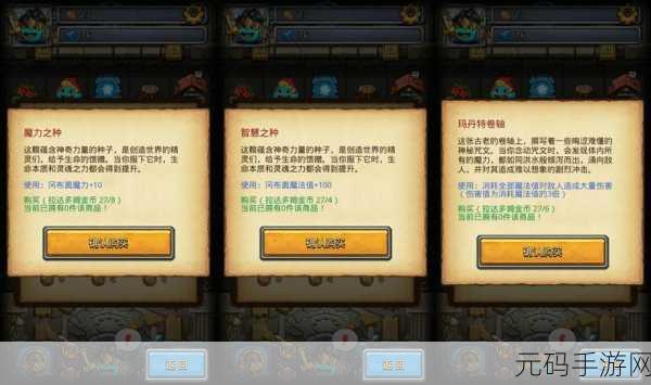 探秘不思议迷宫，熊猫冈布奥获取秘籍大公开