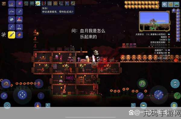 泰拉瑞亚血月之夜，触发条件与攻略全解析