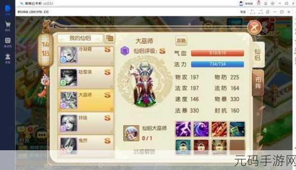 梦幻诛仙手游，鬼先生与大巫师巅峰对决，谁更胜一筹？