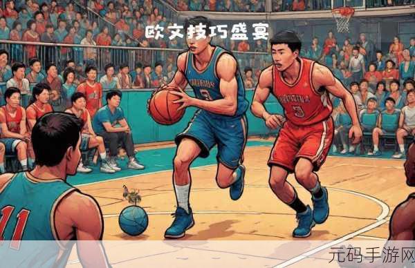 九一网站免费看nba：1. 免费在线观看NBA比赛，尽享精彩篮球时刻！