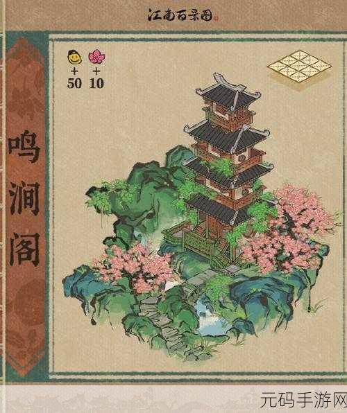 江南百景图手游新资讯,揭秘黑白无常驱散之法
