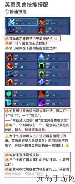 倩女幽魂手游，打造无敌灵兽的终极秘籍