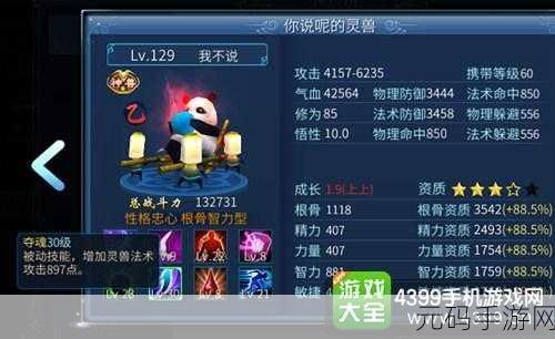 倩女幽魂手游,打造无敌灵兽的终极秘籍