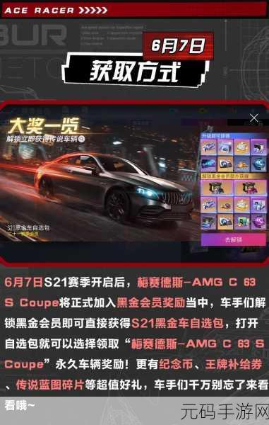 王牌竞速，解锁燃烧太阳烈焰战魂秘籍大公开