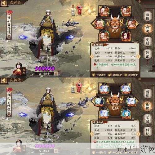阴阳师云外镜御魂搭配全攻略