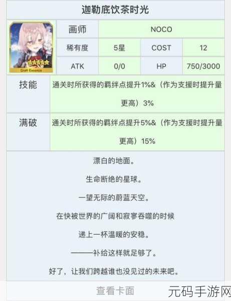FGO萌新入坑指南，如何选择并培养英灵