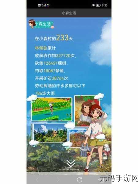 手游资讯,小森生活抗热短袖制造指南及效果分享