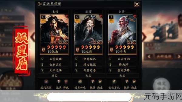 三国志战略版郭淮战法搭配组合攻略